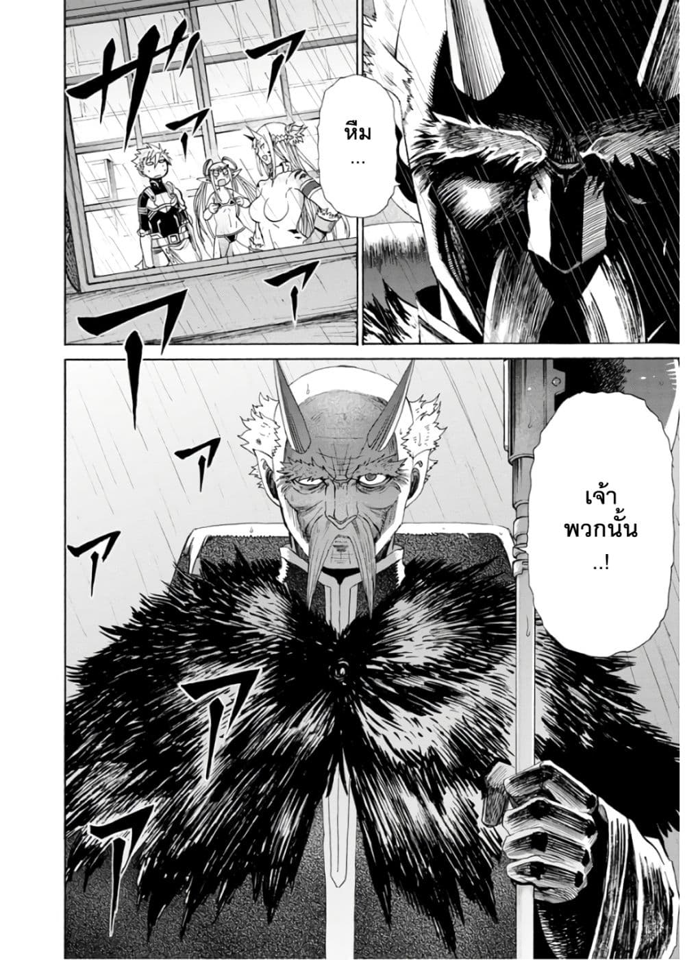 Peter Grill to Kenja no Jikan page 6