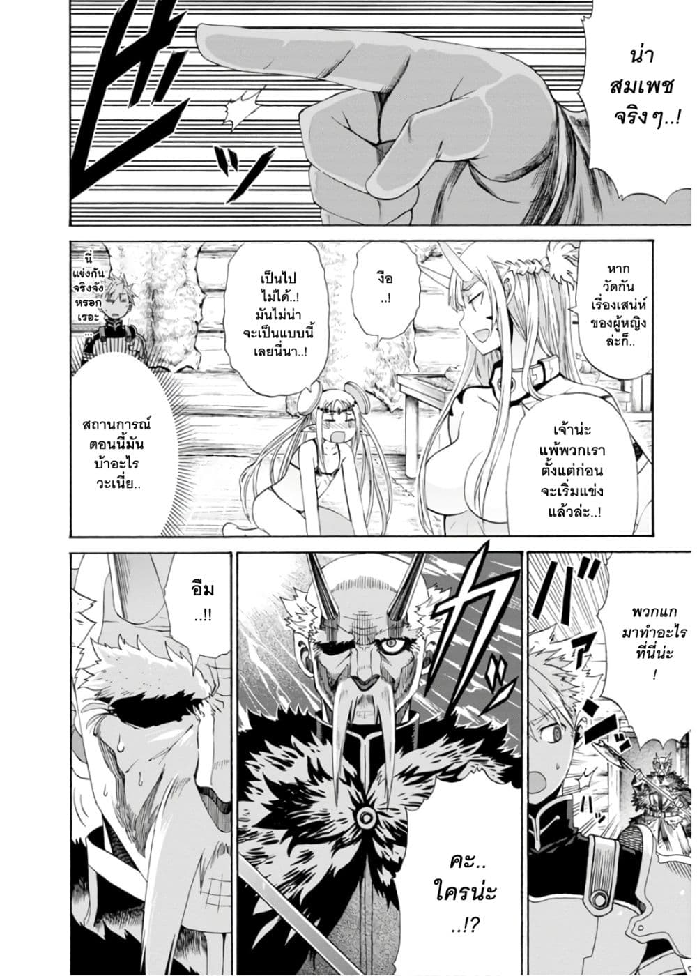 Peter Grill to Kenja no Jikan page 8