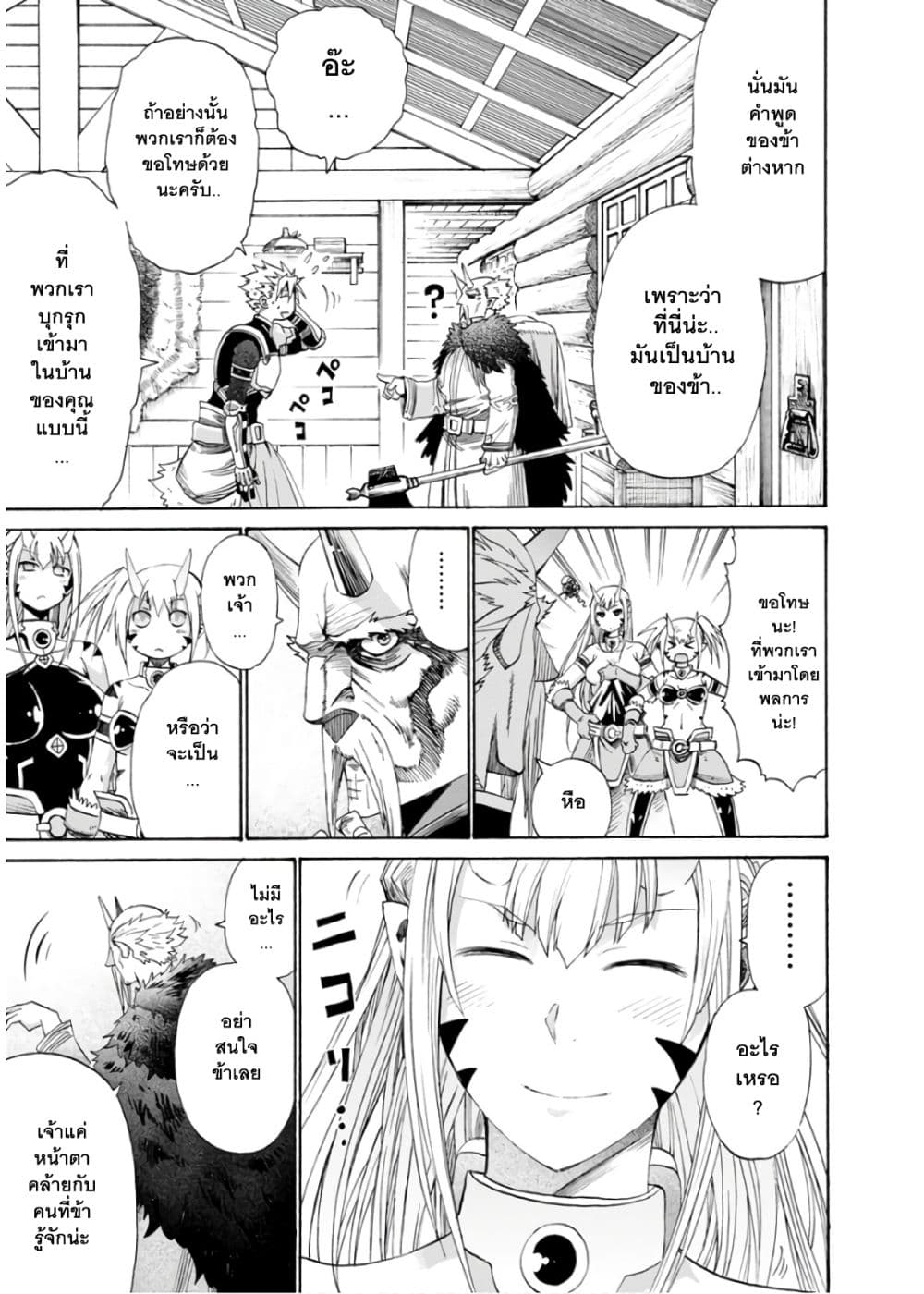 Peter Grill to Kenja no Jikan page 9