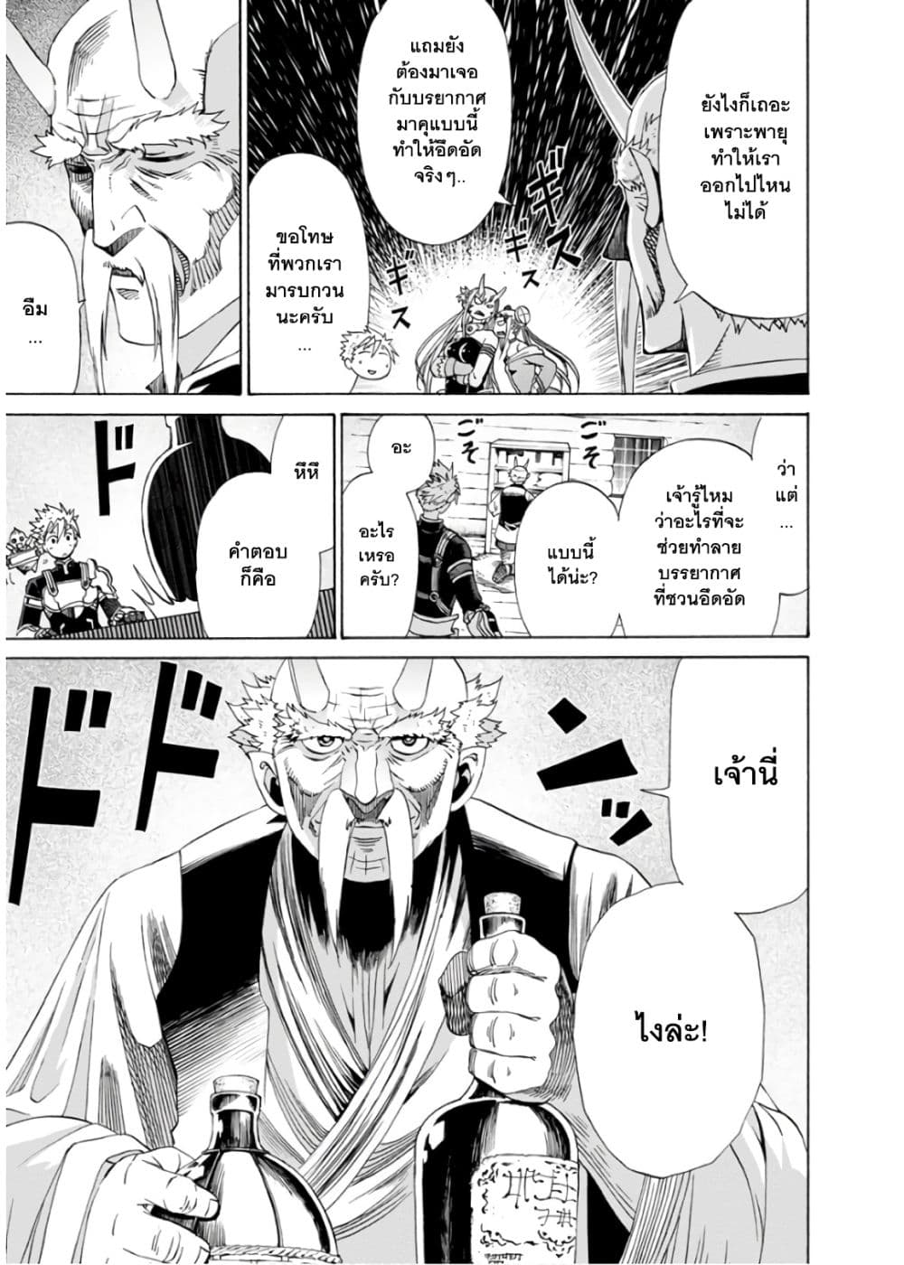 Peter Grill to Kenja no Jikan page 11