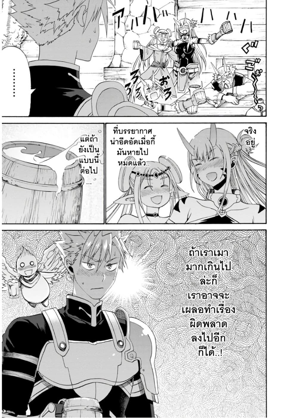 Peter Grill to Kenja no Jikan page 13