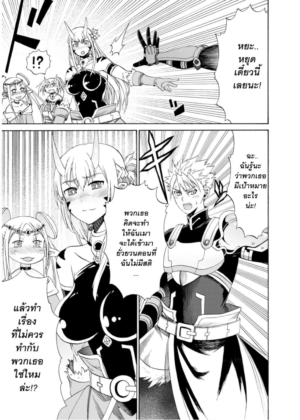 Peter Grill to Kenja no Jikan page 15