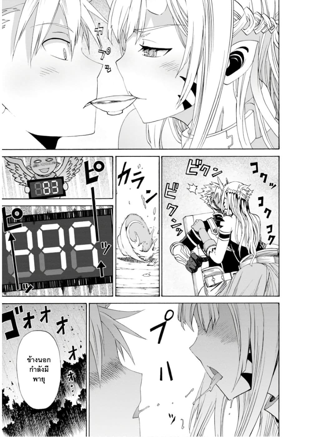 Peter Grill to Kenja no Jikan page 17