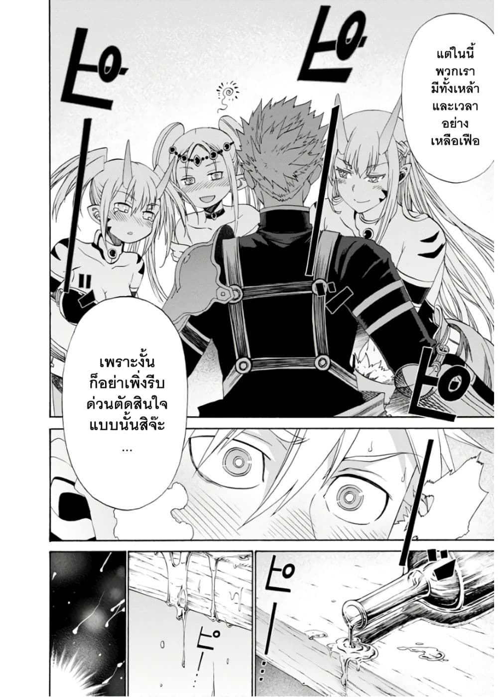 Peter Grill to Kenja no Jikan page 18