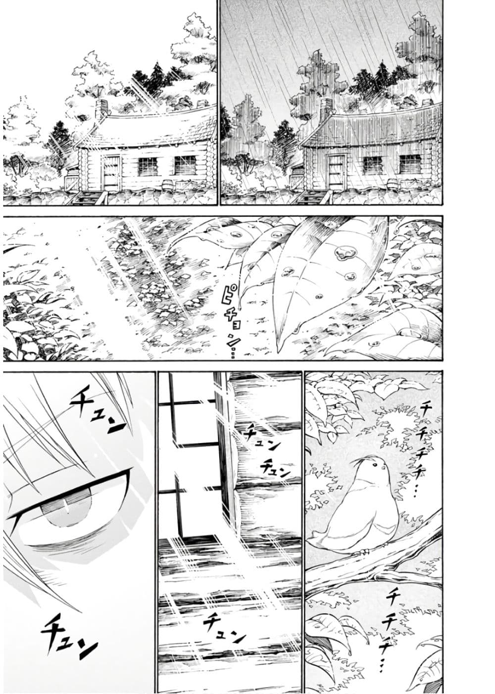 Peter Grill to Kenja no Jikan page 19