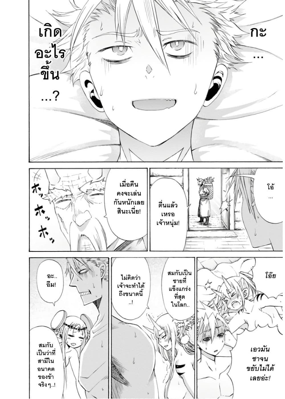 Peter Grill to Kenja no Jikan page 23