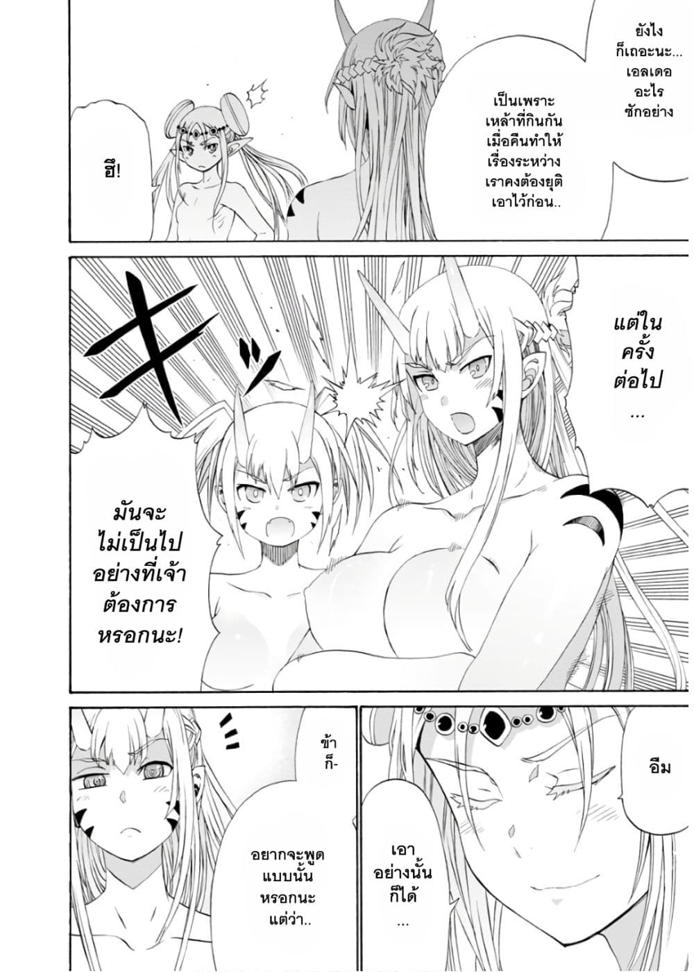 Peter Grill to Kenja no Jikan page 27