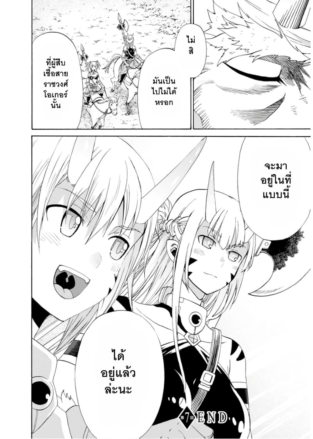 Peter Grill to Kenja no Jikan page 31