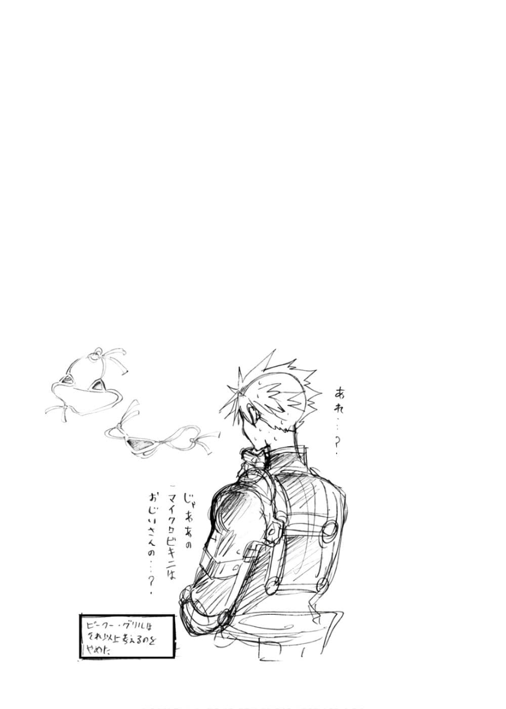 Peter Grill to Kenja no Jikan page 32