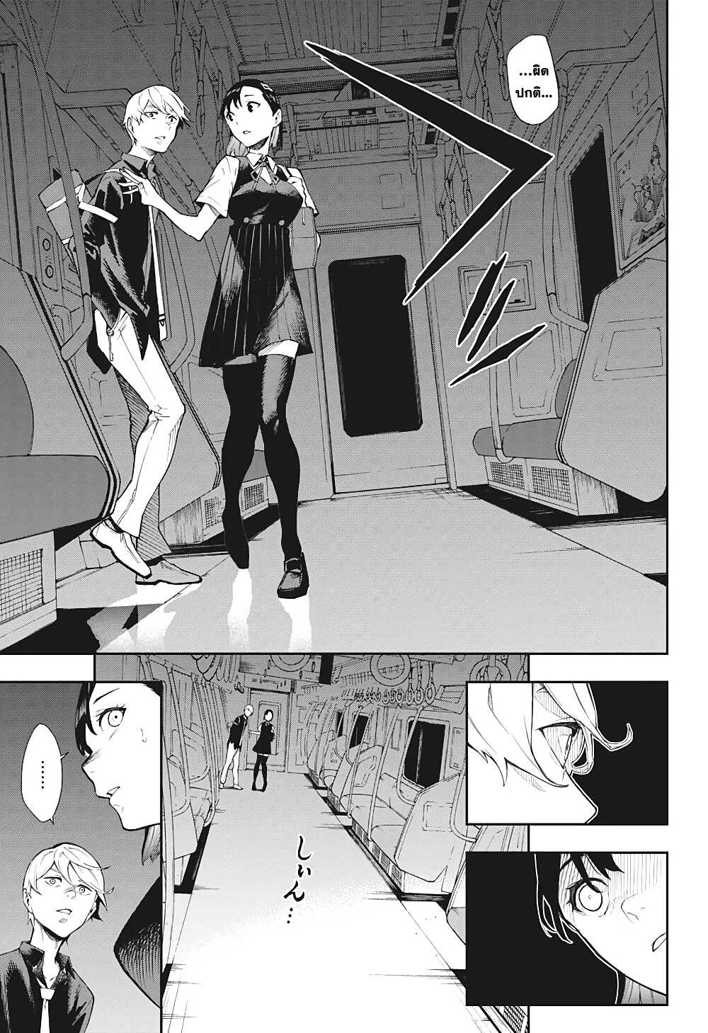 Phantom Seer page 24