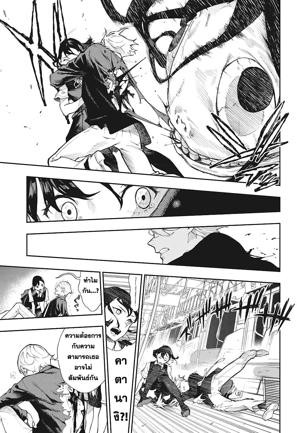 Phantom Seer page 35
