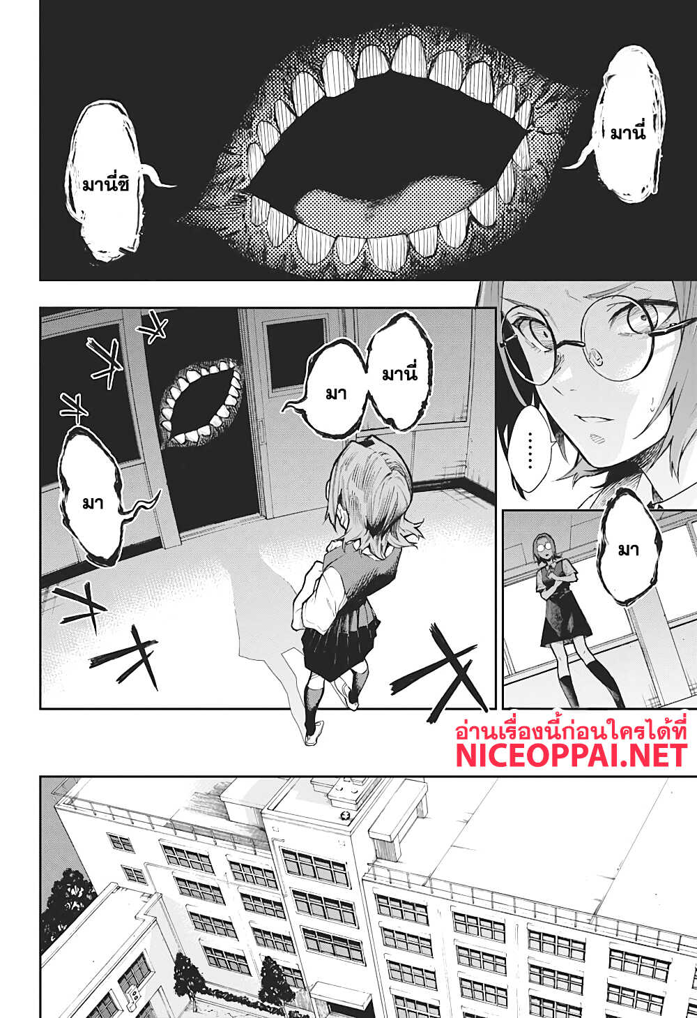 Phantom Seer page 2