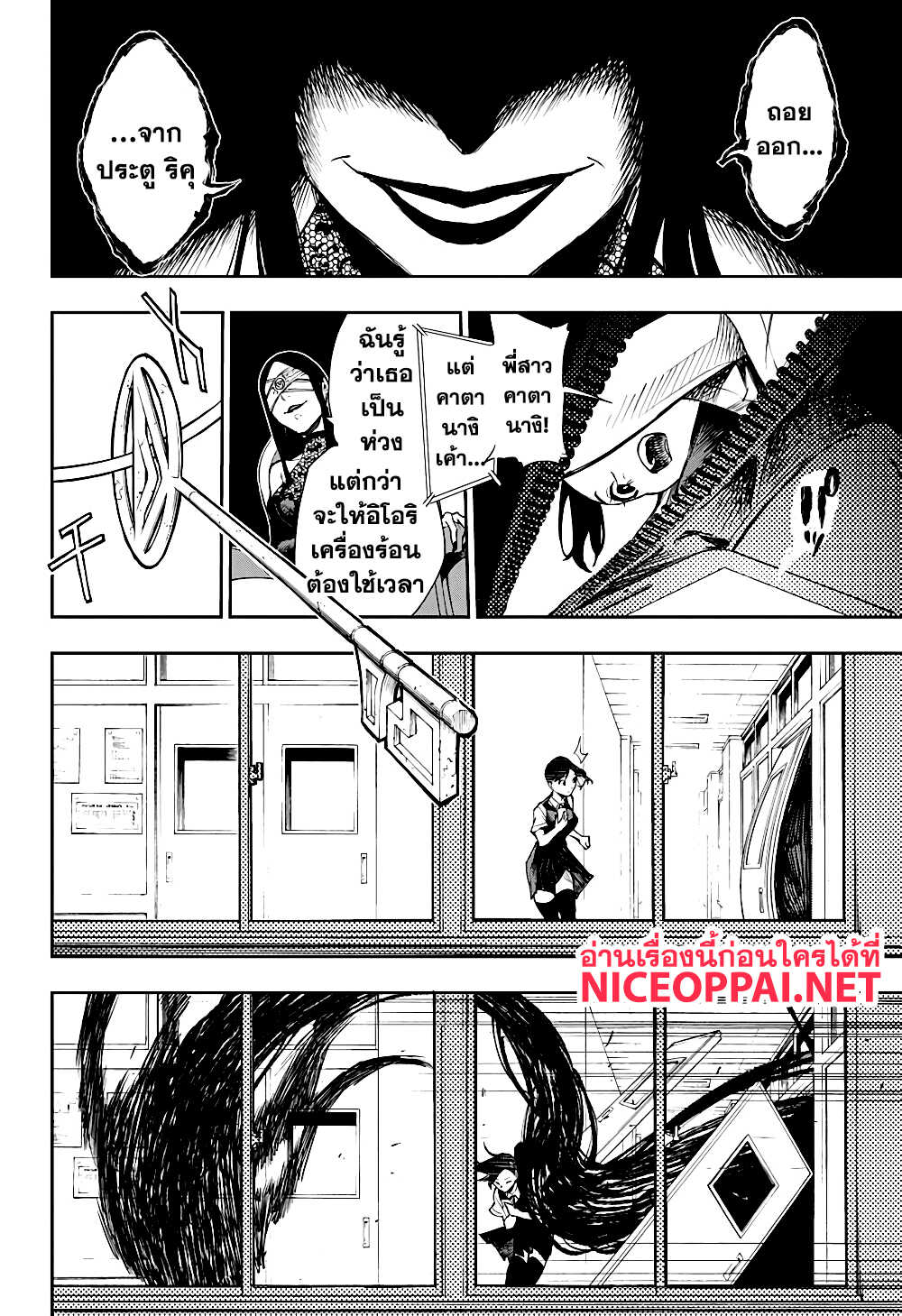 Phantom Seer page 20
