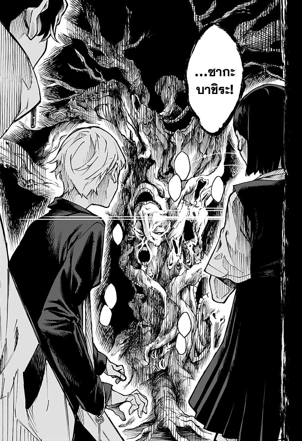 Phantom Seer page 13