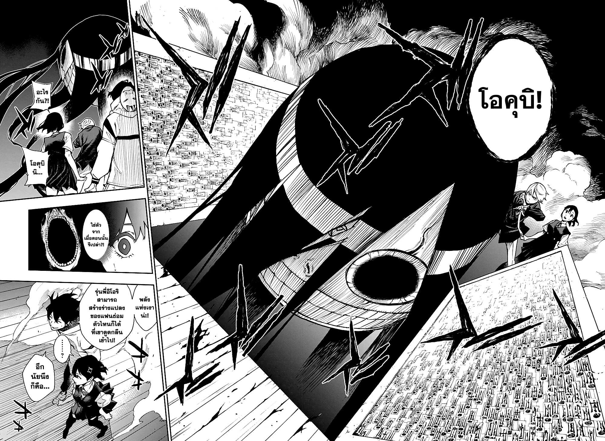 Phantom Seer page 16