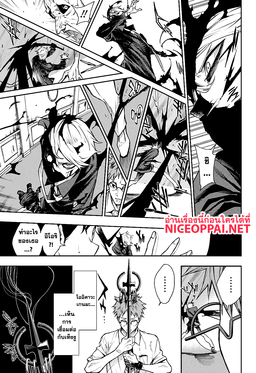 Phantom Seer page 15
