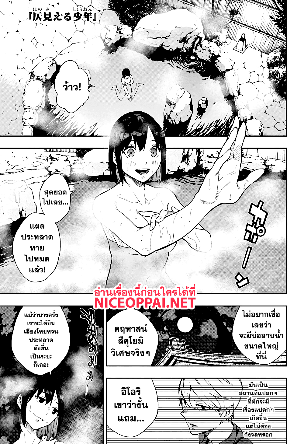 Phantom Seer page 1