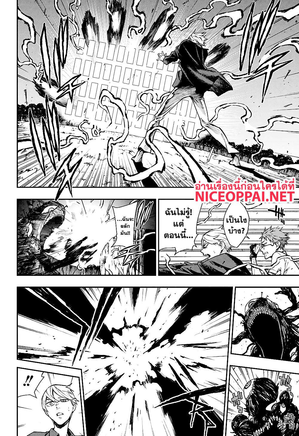Phantom Seer page 14
