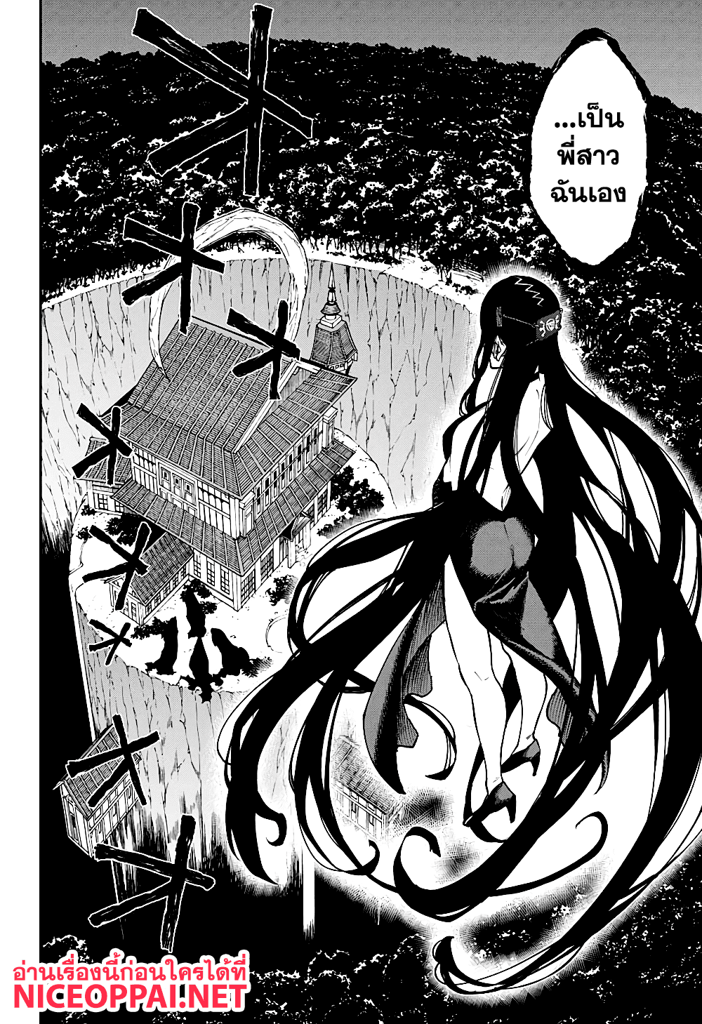 Phantom Seer page 18