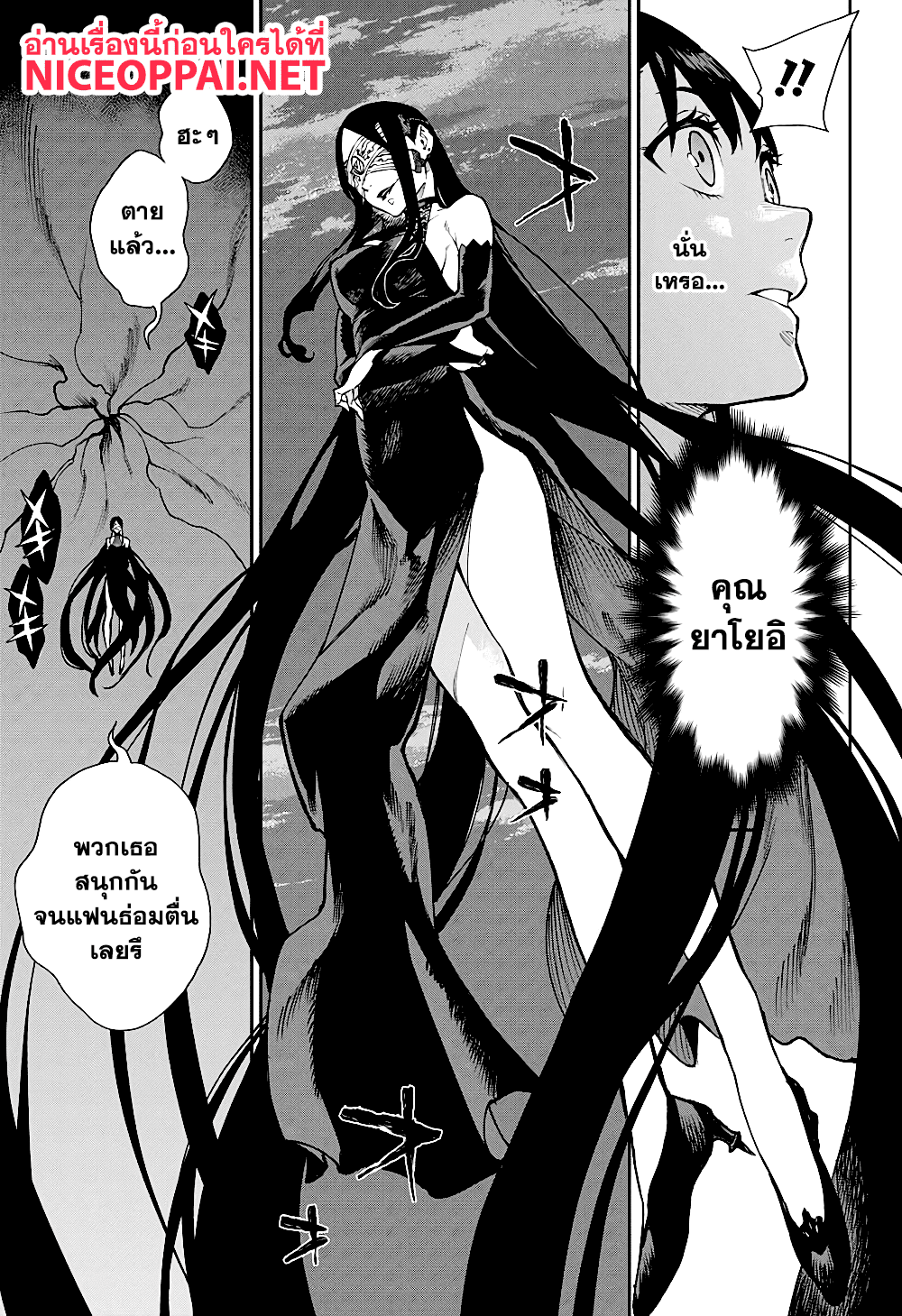 Phantom Seer page 19