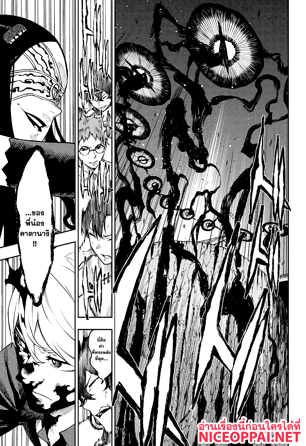 Phantom Seer page 5