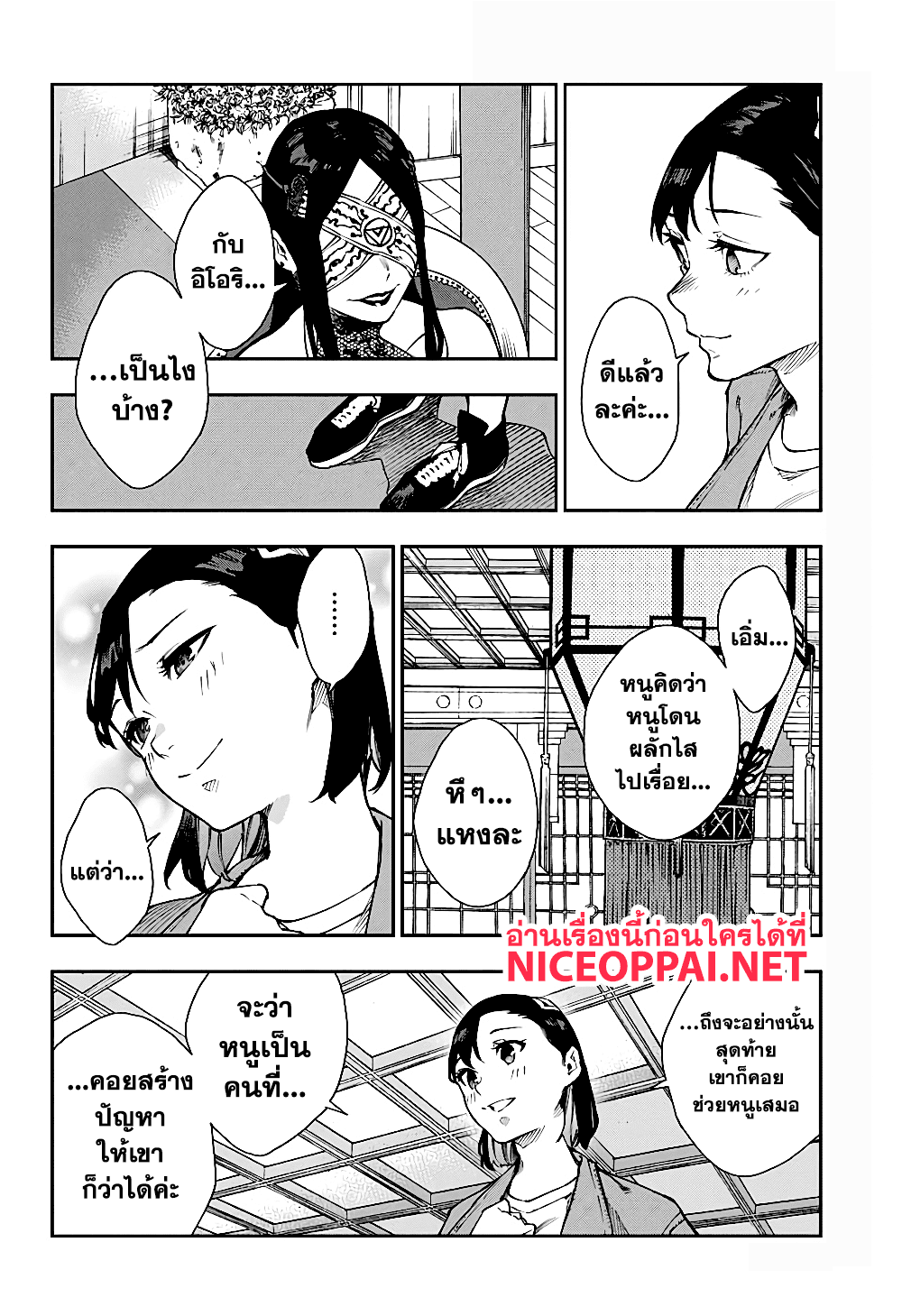 Phantom Seer page 8