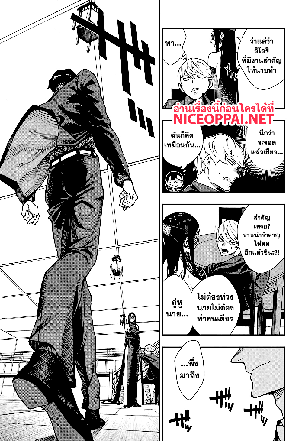 Phantom Seer page 15