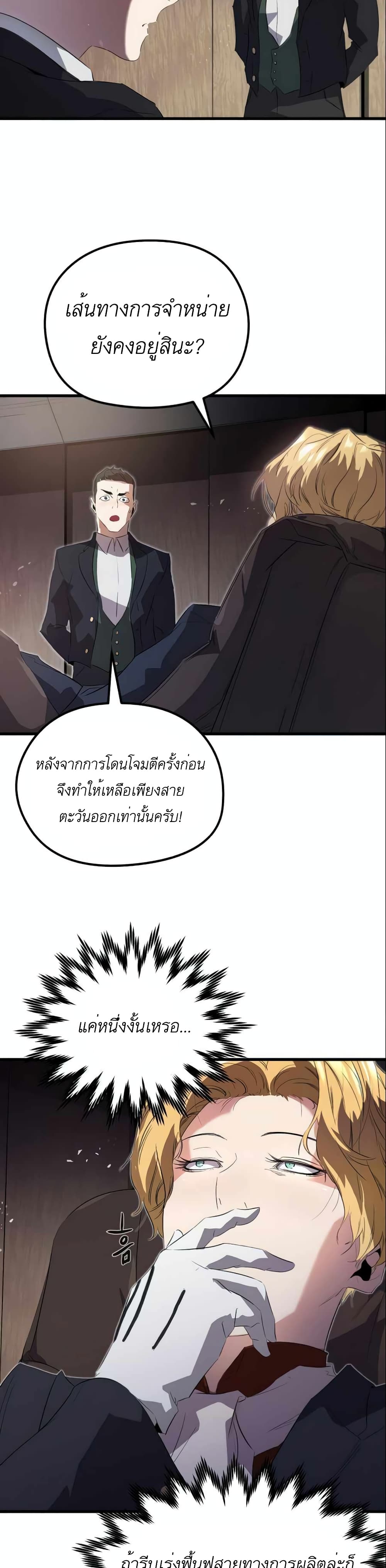 Phantom Spirit King page 5