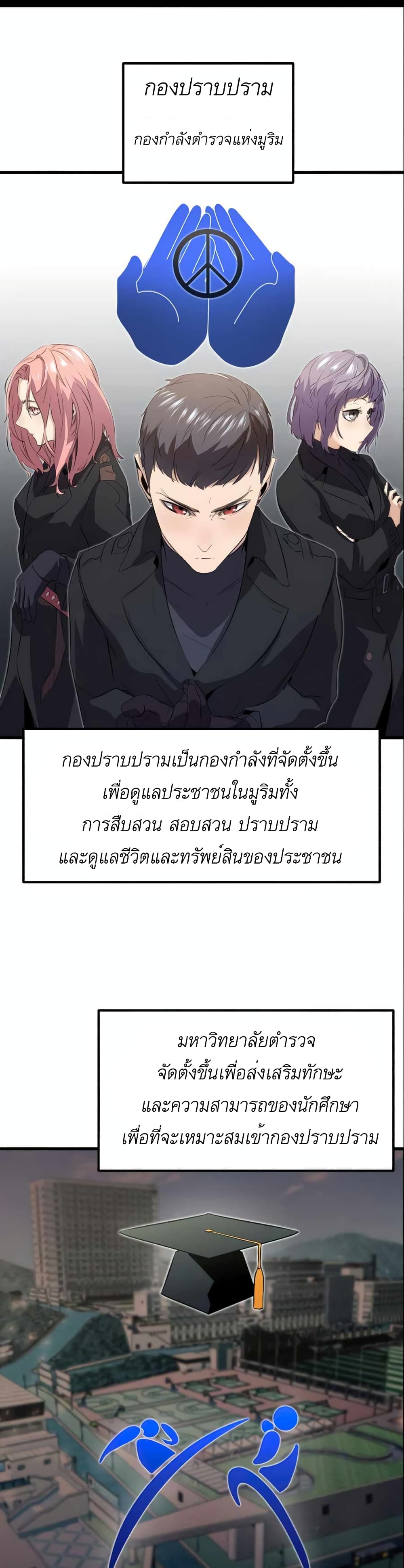Phantom Spirit King page 1