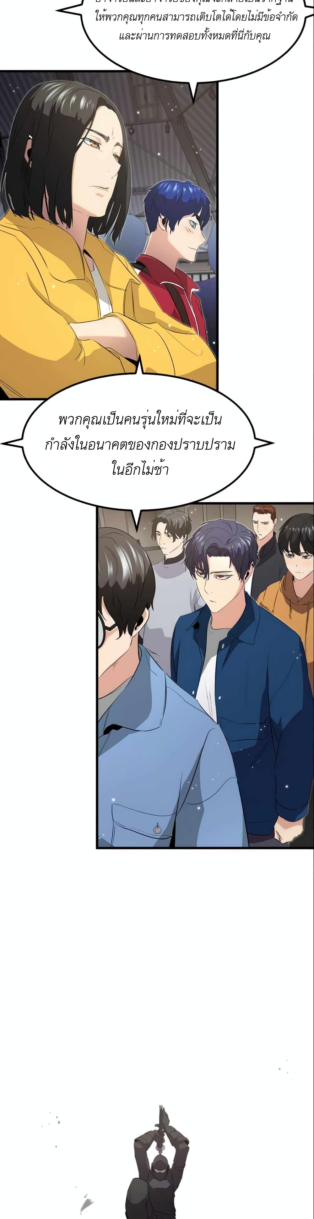 Phantom Spirit King page 10
