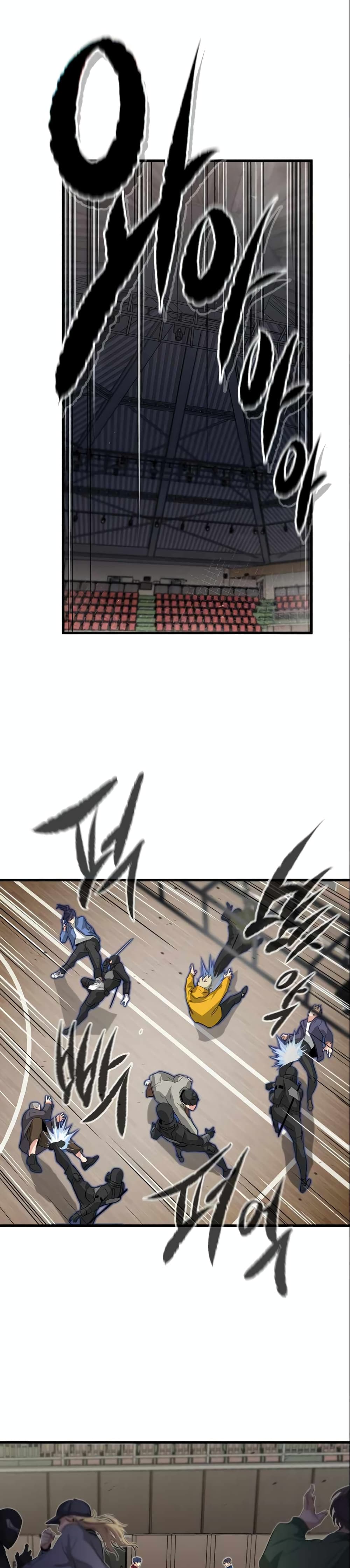 Phantom Spirit King page 1