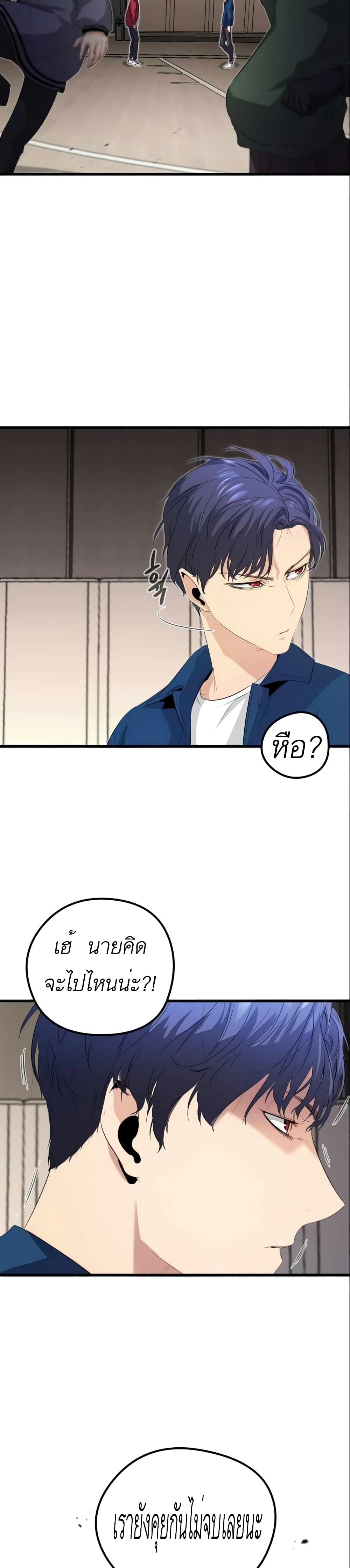 Phantom Spirit King page 2