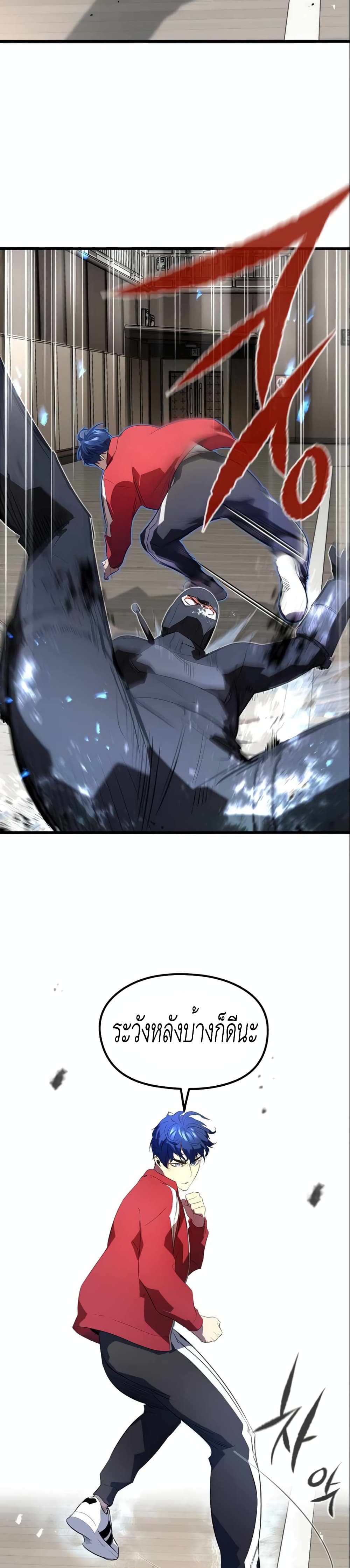 Phantom Spirit King page 5