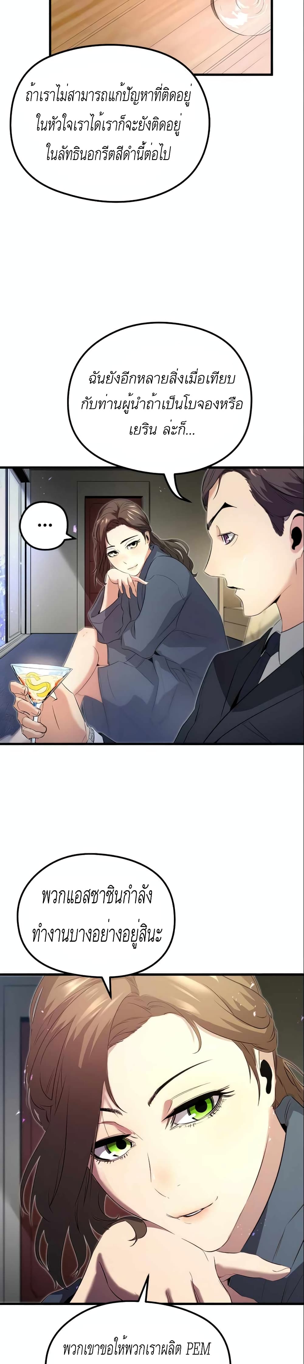 Phantom Spirit King page 10