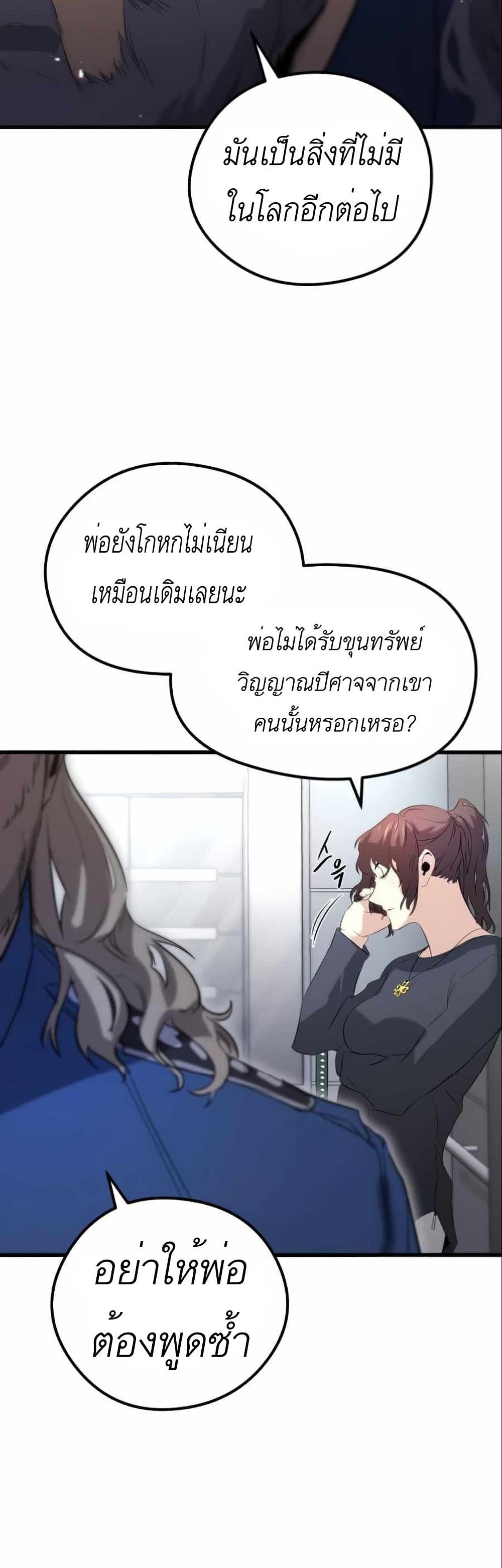 Phantom Spirit King page 3