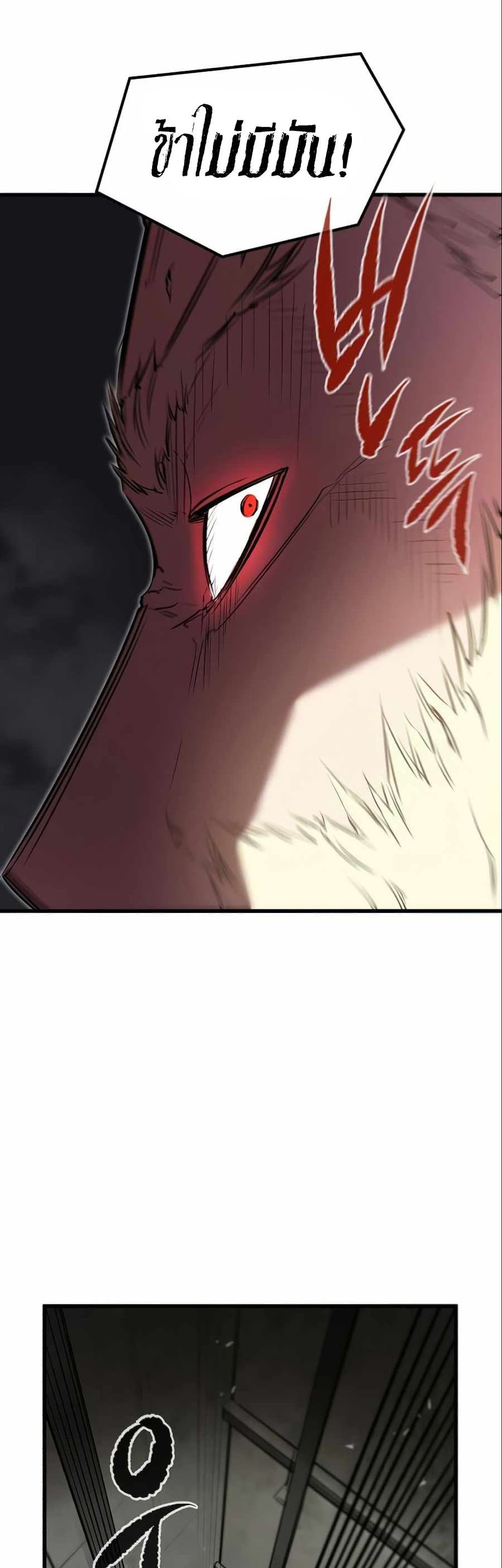 Phantom Spirit King page 4