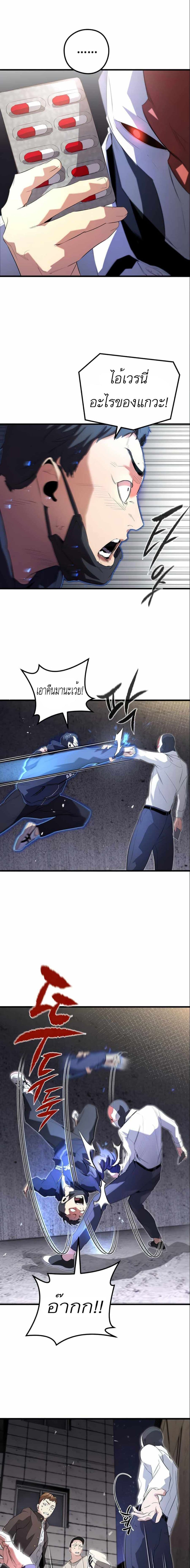 Phantom Spirit King page 1