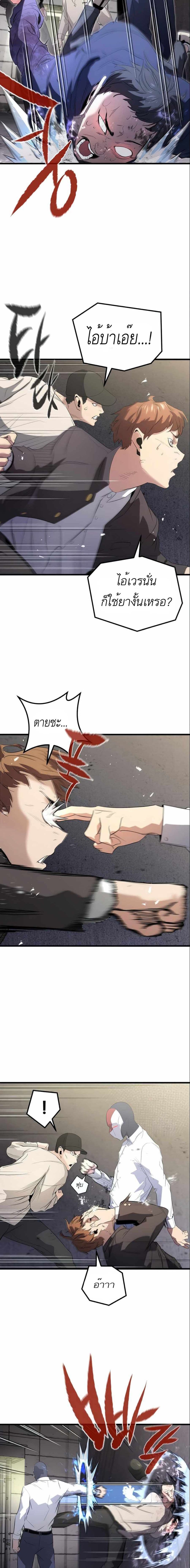 Phantom Spirit King page 2