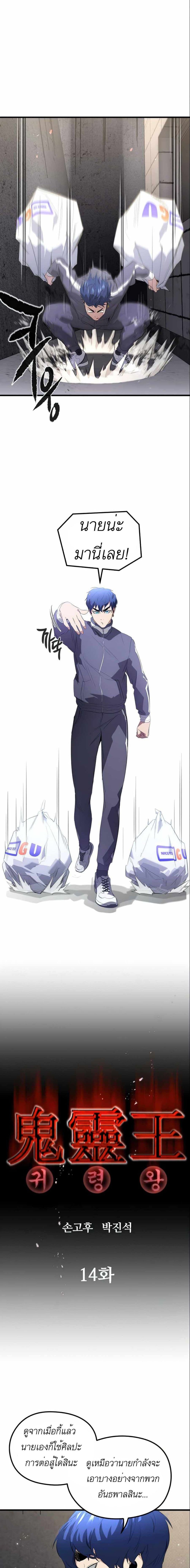 Phantom Spirit King page 4