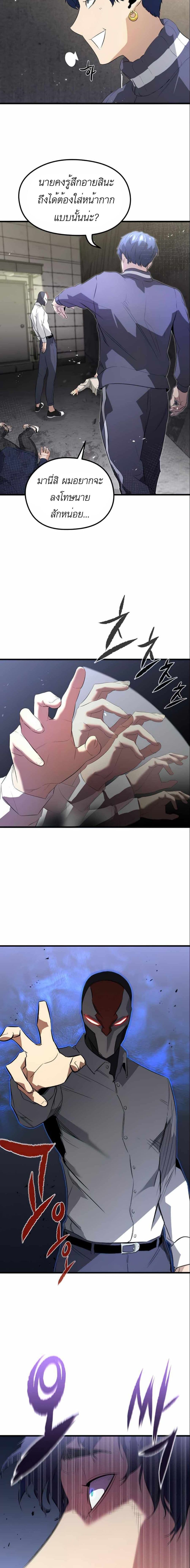 Phantom Spirit King page 5