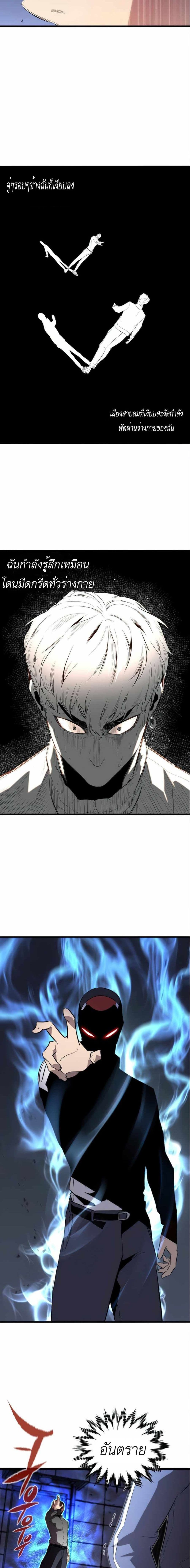 Phantom Spirit King page 6