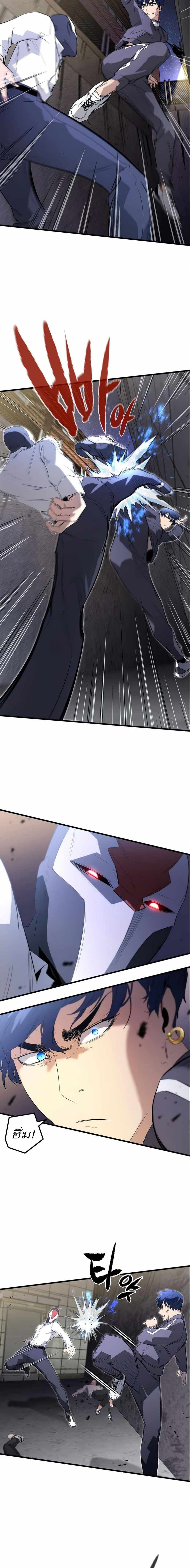 Phantom Spirit King page 8