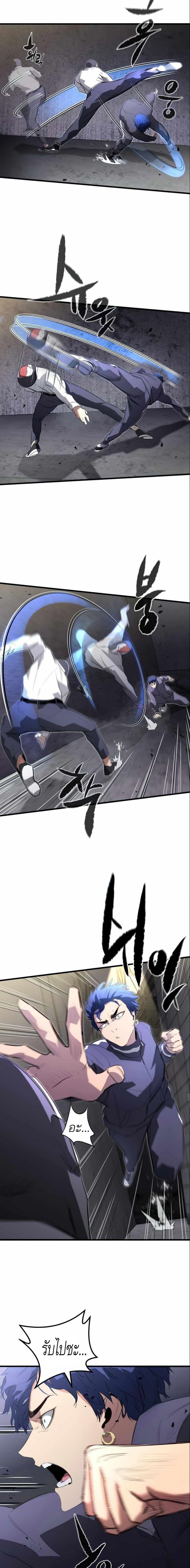 Phantom Spirit King page 9