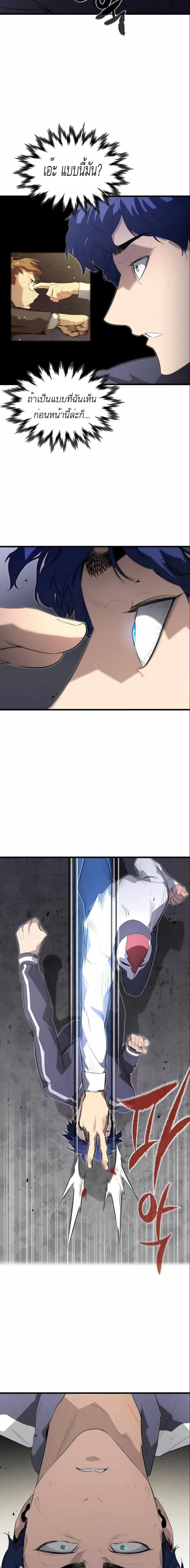 Phantom Spirit King page 10
