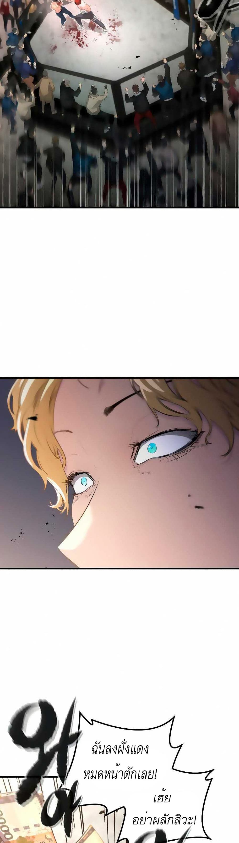 Phantom Spirit King page 2