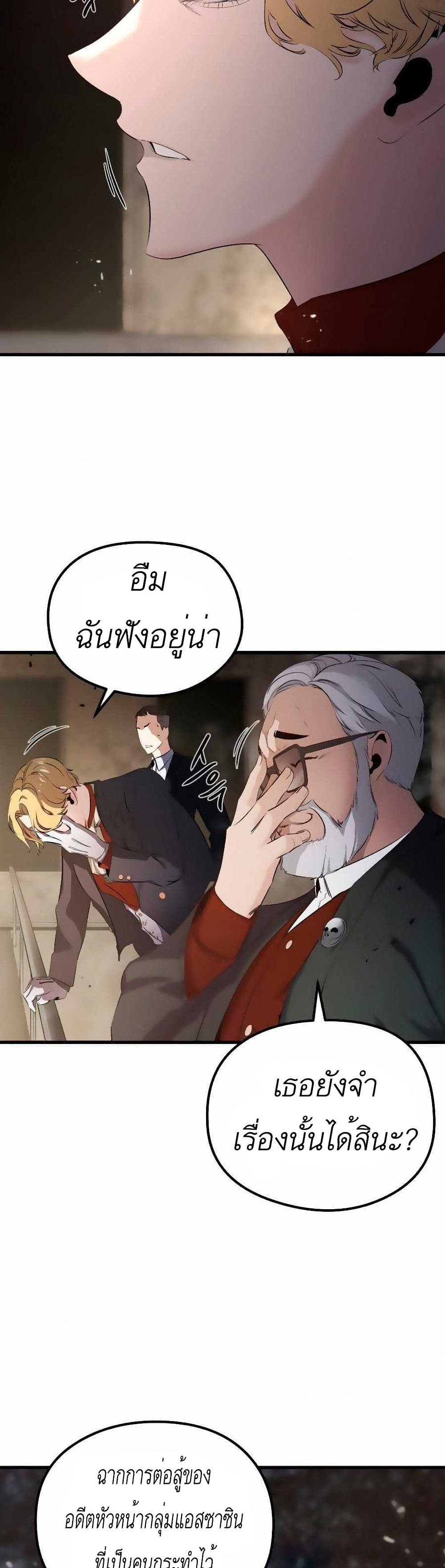 Phantom Spirit King page 10