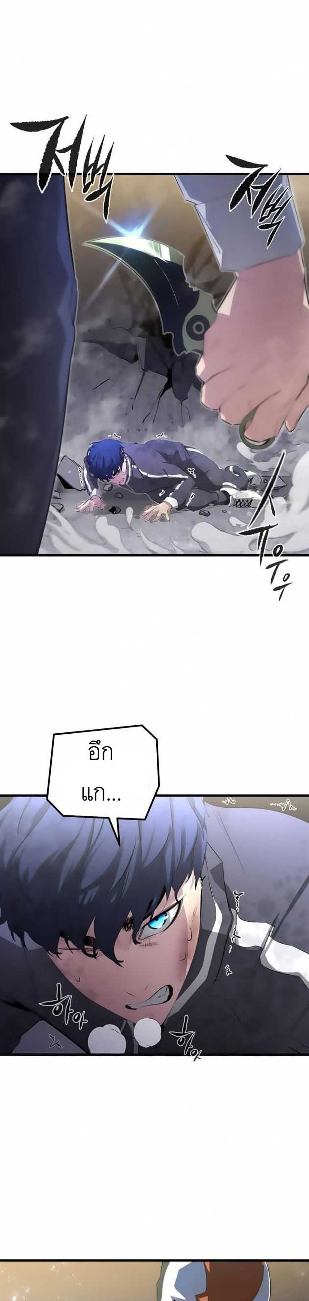 Phantom Spirit King page 1