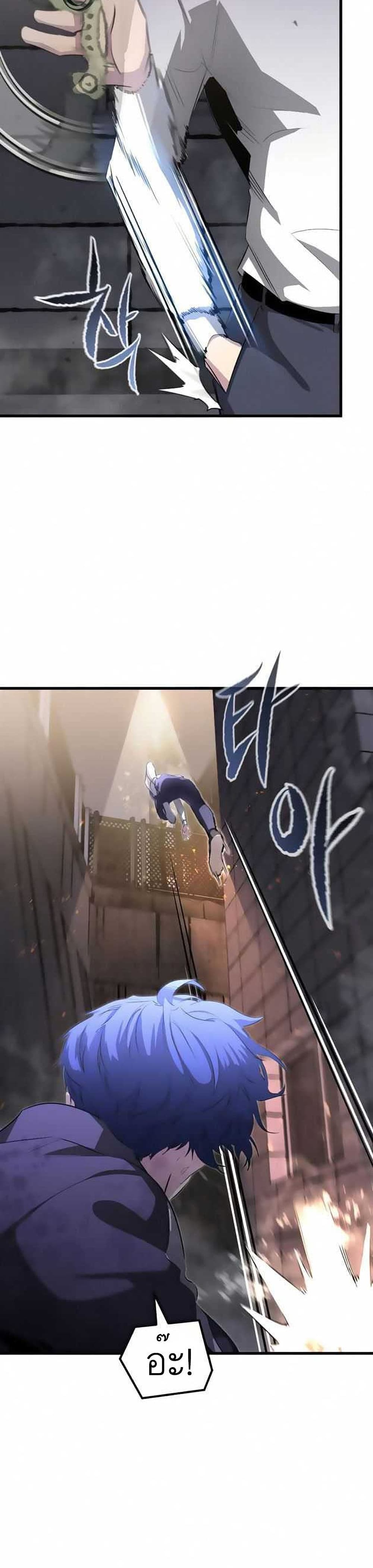 Phantom Spirit King page 3