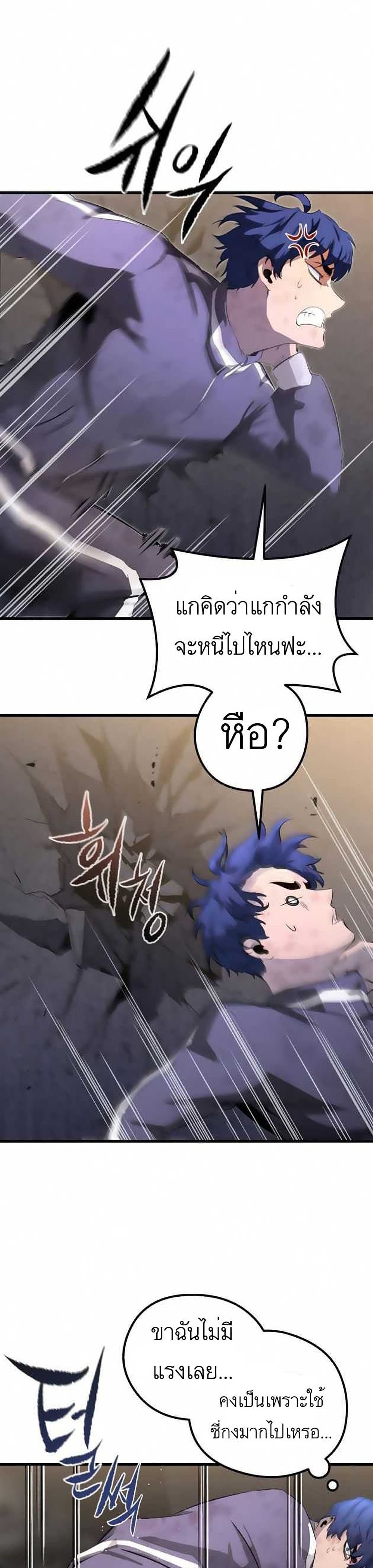 Phantom Spirit King page 4