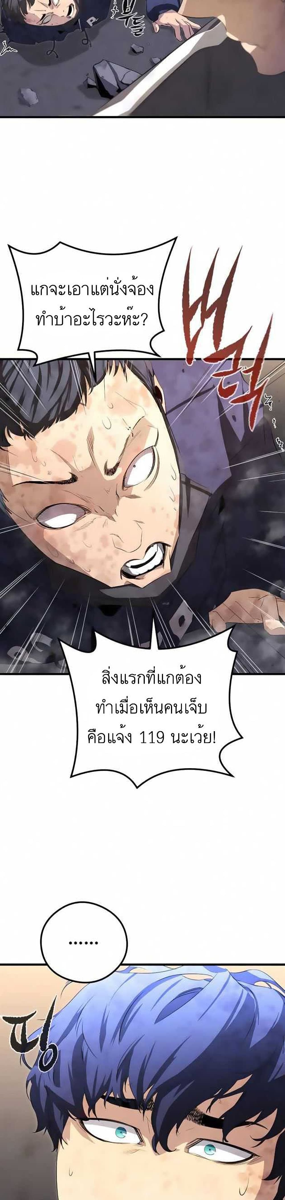 Phantom Spirit King page 6